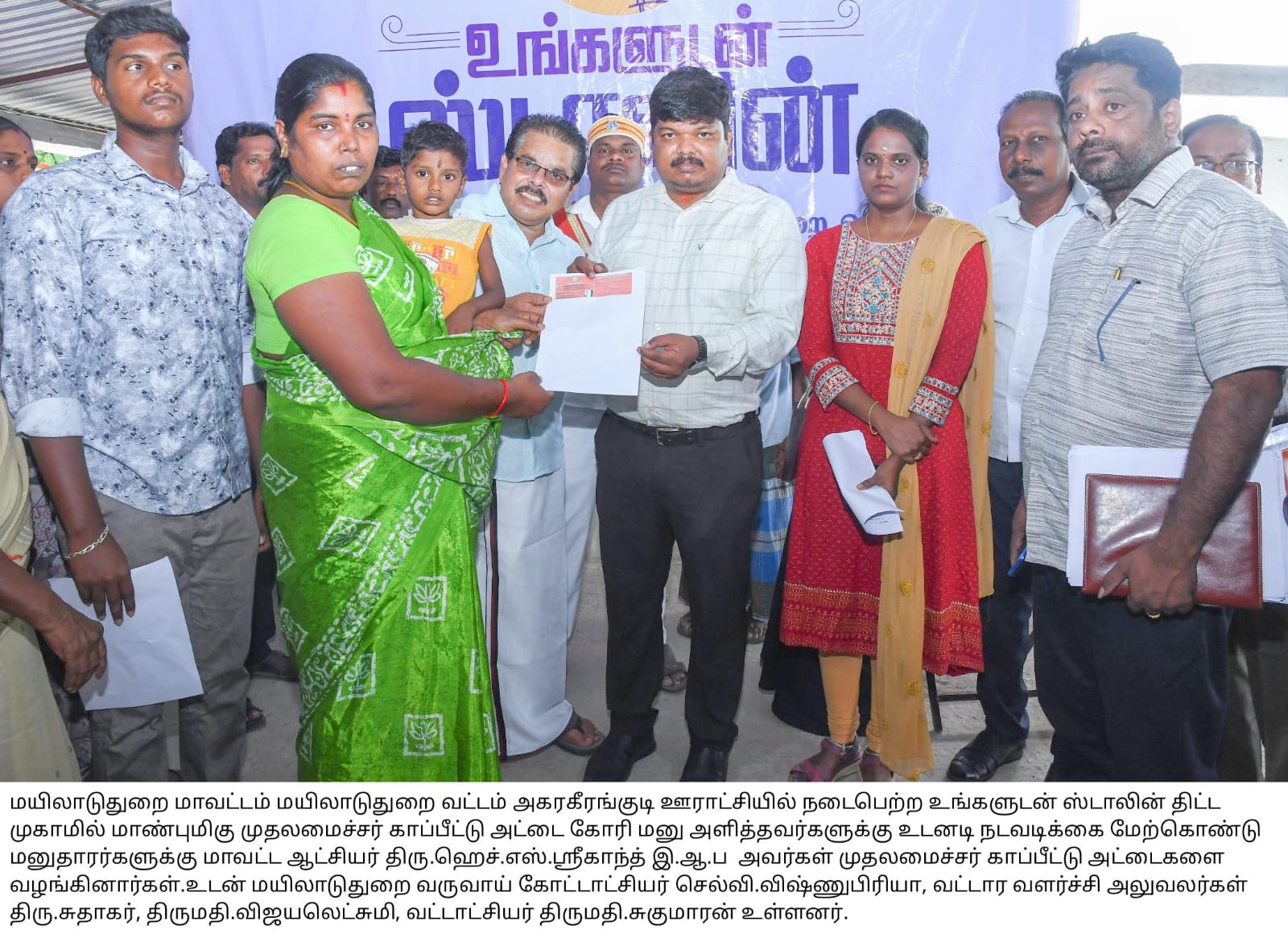 District Image